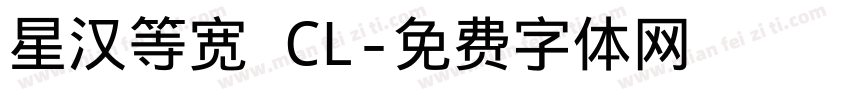 星汉等宽 CL字体转换